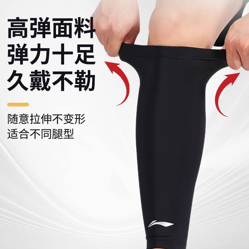 李宁护小腿保暖套男防寒袜套压力跑步运动篮球羽毛球秋冬长筒护具 - 图1