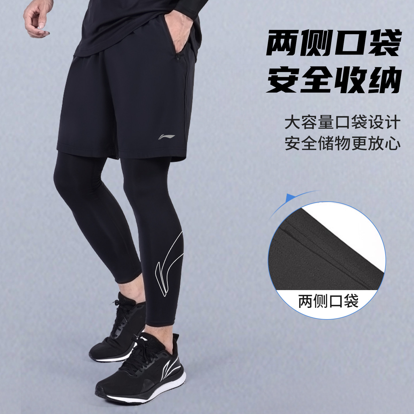李宁紧身裤男士高弹训练裤压缩裤篮球跑步运动健身马拉松套装打底,淘宝优惠券,粉丝福利购,淘宝优惠卷