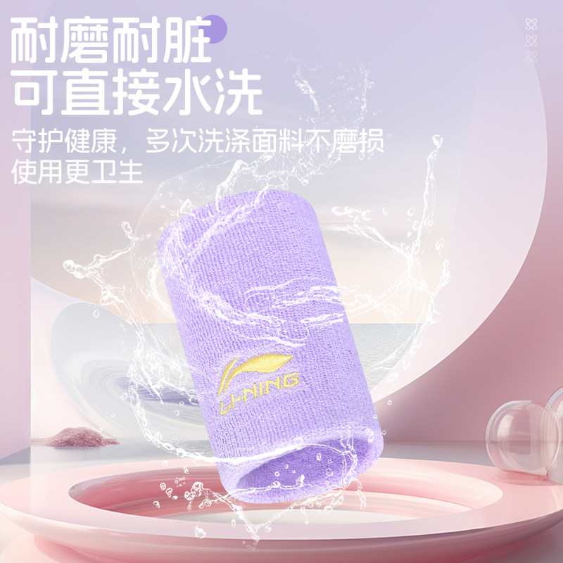 李宁运动护腕女扭伤健身护手套保暖加长羽毛球专用排篮球网装备男,淘宝优惠券,粉丝福利购,淘宝优惠卷
