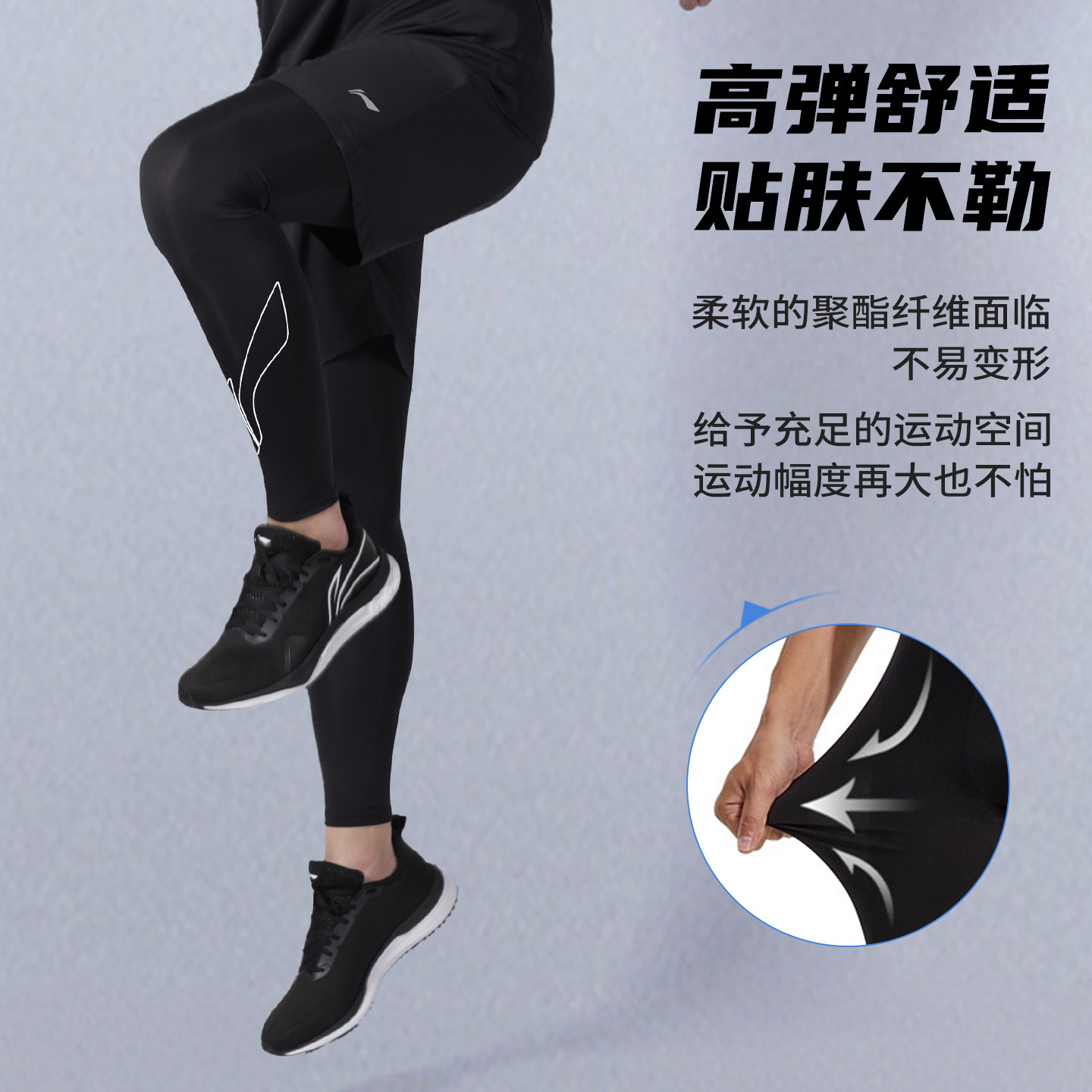 李宁紧身裤男士高弹训练裤压缩裤篮球跑步运动健身马拉松套装打底,淘宝优惠券,粉丝福利购,淘宝优惠卷
