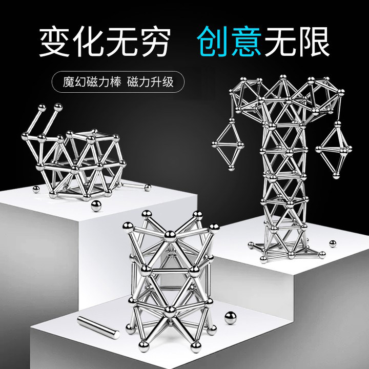 磁力棒磁铁珠积木强力吸铁石磁铁球 爱松利建构/拼插积木