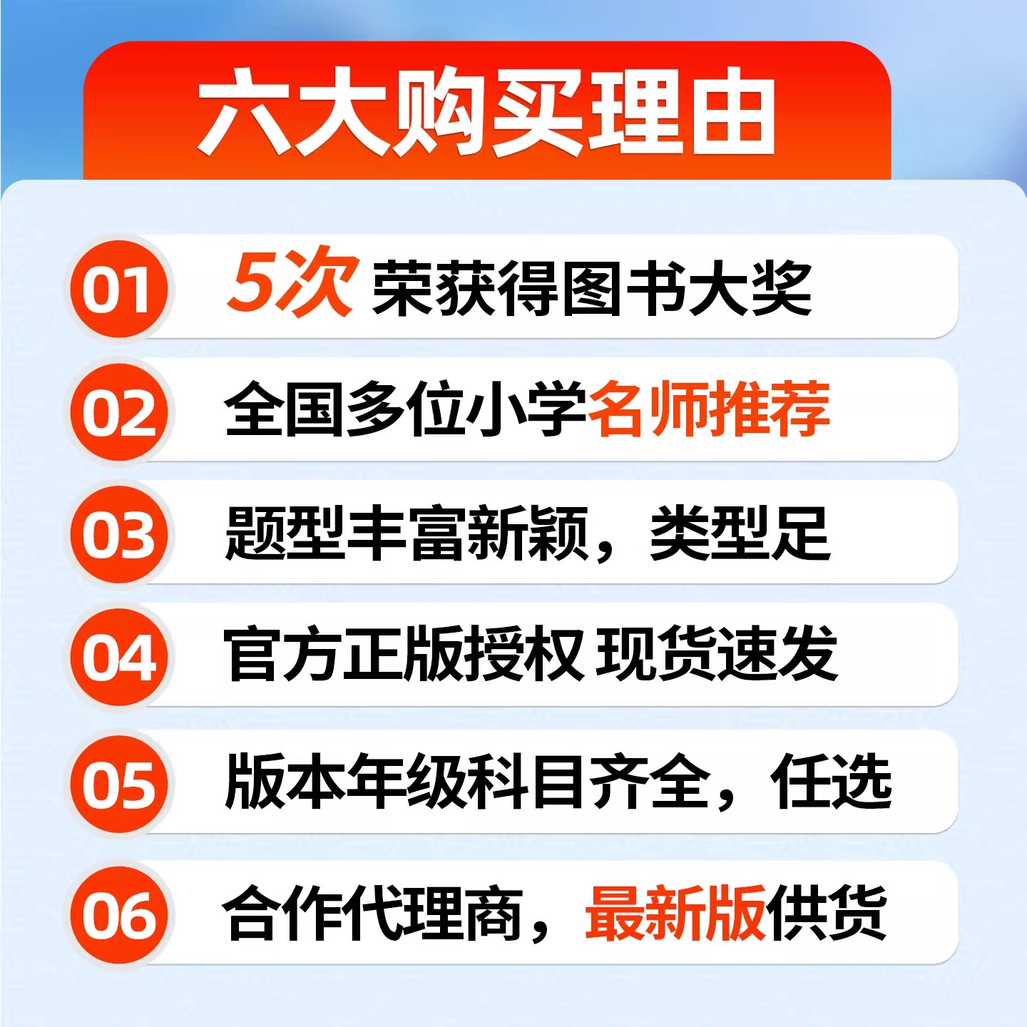 2026期末冲刺100分完全试卷数学冀教版河北专版一二三四五六年级上册下册语文英语单元期中期末模拟冲刺练习册测试卷子长春出版社