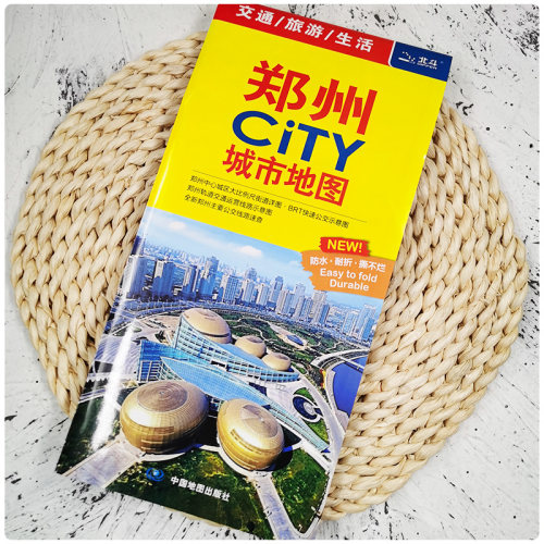 【发货快】郑州地图 郑州市地图 CITY城市城区图 河南省交通旅游图 覆膜自助游自驾游公交地铁景点医院旅馆全图大比例 - 图2