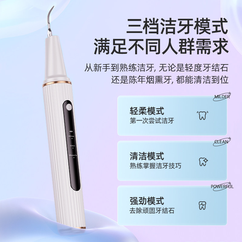 牙结石去除器超声波清洁洗牙机 汇优尚品其它口腔护理设备