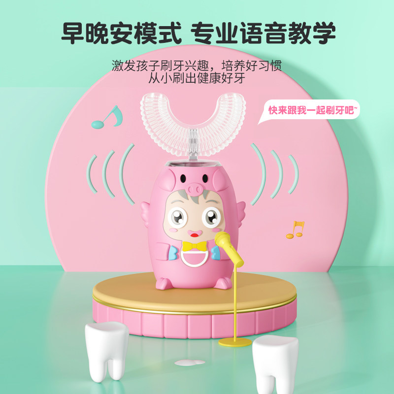 hysp儿童电动u型全自动u岁牙刷 汇优尚品电动牙刷