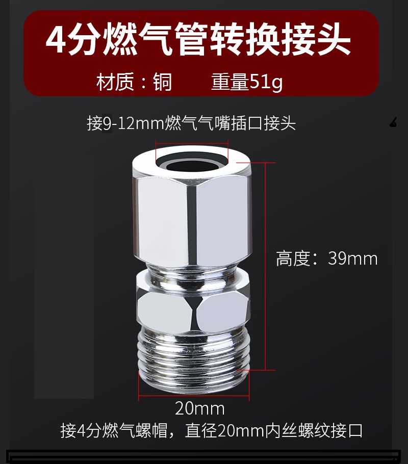 燃气灶插口转螺口转接头天然气波纹管接头燃气格林头煤气灶具配件 - 图2