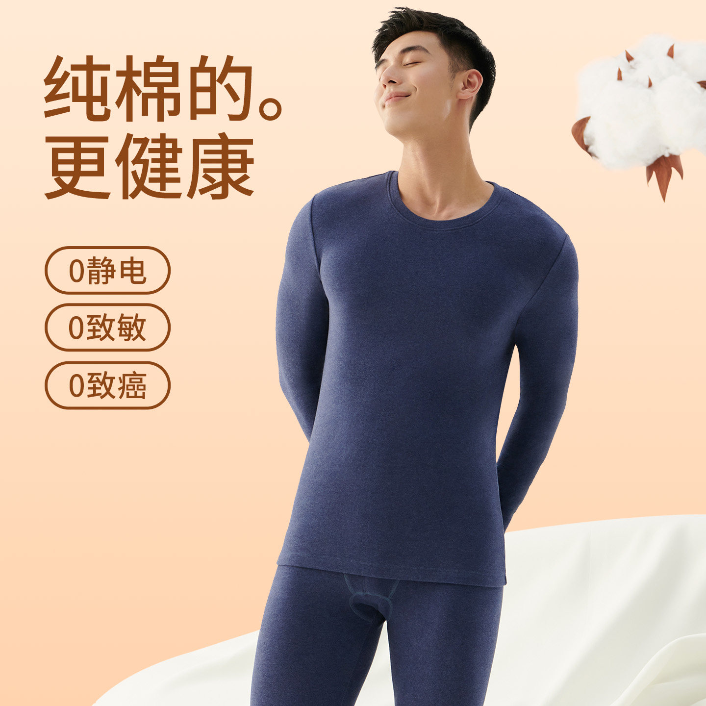 新一步纯棉保暖内衣男秋衣秋裤磨绒加厚高领棉毛衫套装【7A抗菌】,淘宝优惠券,粉丝福利购,淘宝优惠卷