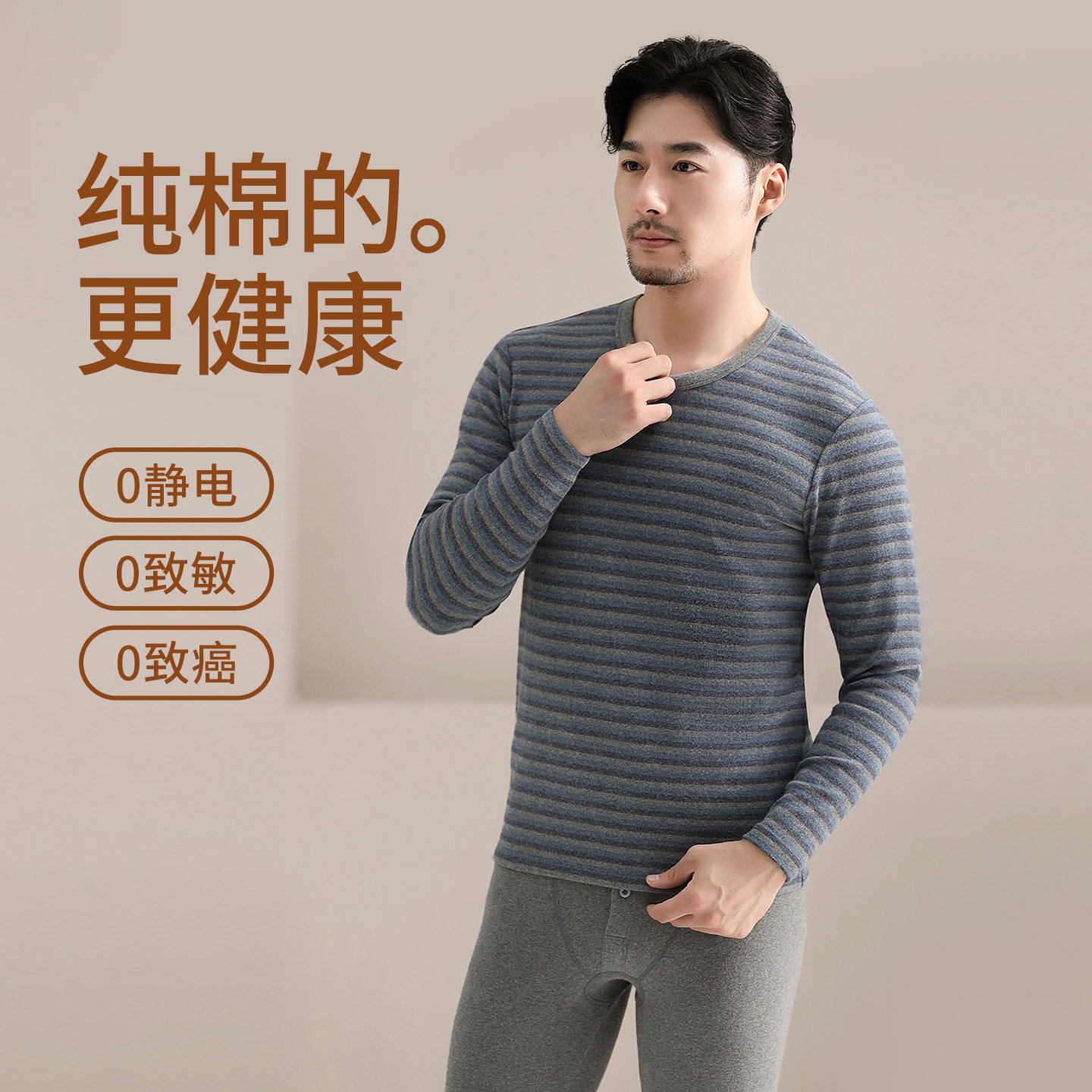 新一步保暖内衣男士加厚磨毛秋衣秋裤纯棉套装秋冬棉毛衫线衣线裤,淘宝优惠券,粉丝福利购,淘宝优惠卷