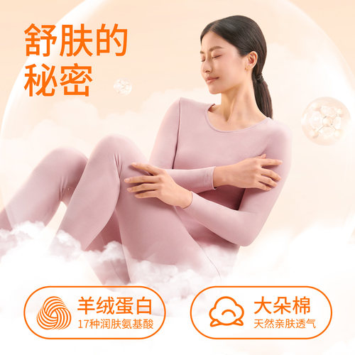 新一步发热德绒保暖内衣女秋冬2026本命年男秋衣秋裤情侣厚棉毛衫-图1