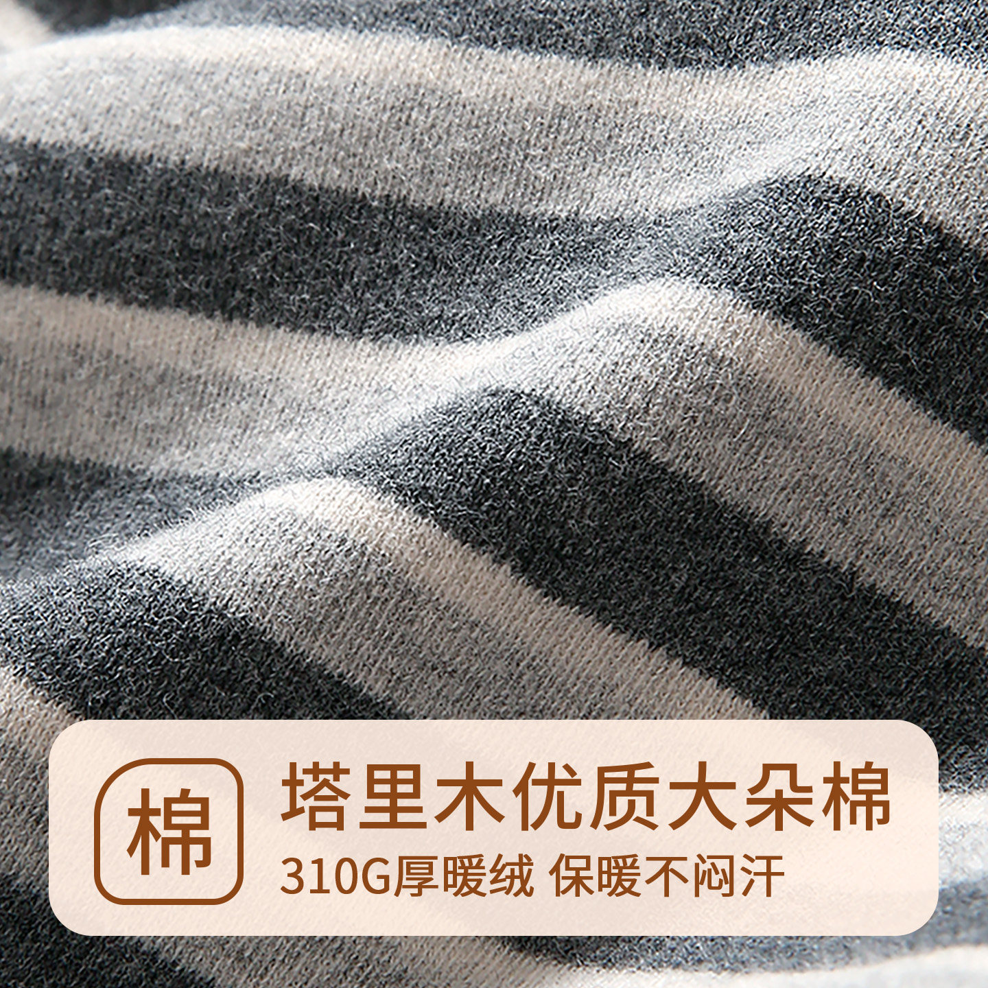 新一步保暖内衣男士加厚磨毛秋衣秋裤纯棉套装秋冬棉毛衫线衣线裤,淘宝优惠券,粉丝福利购,淘宝优惠卷