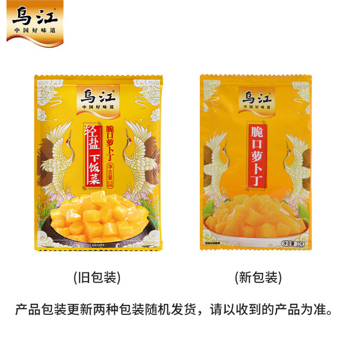 【到手20袋】乌江脆口榨菜芯10袋+萝卜7袋+榨菜丝3袋开味下饭咸菜 - 图1