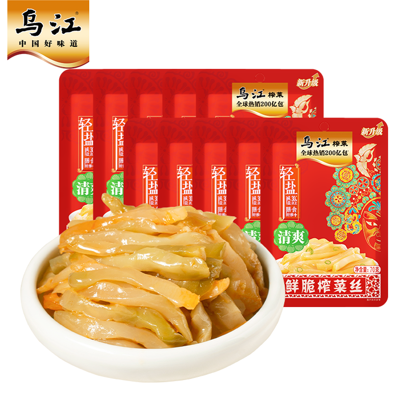 乌江涪陵榨菜鲜脆菜丝70g下饭咸菜清淡清爽佐餐榨菜官方旗舰店,淘宝优惠券,粉丝福利购,淘宝优惠卷