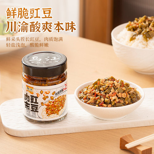 【乌江】新品肉末豇豆138g*2/4瓶下饭拌面酱调味即食开味下饭神器 - 图1