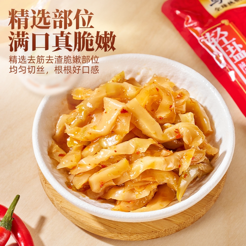 【补贴】乌江涪陵榨菜30g小包装微辣清淡榨菜芯丝16袋官方旗舰店 - 图1