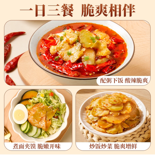 乌江涪陵榨菜酸辣味菜片80g装佐餐开味咸菜下饭菜小菜 - 图3