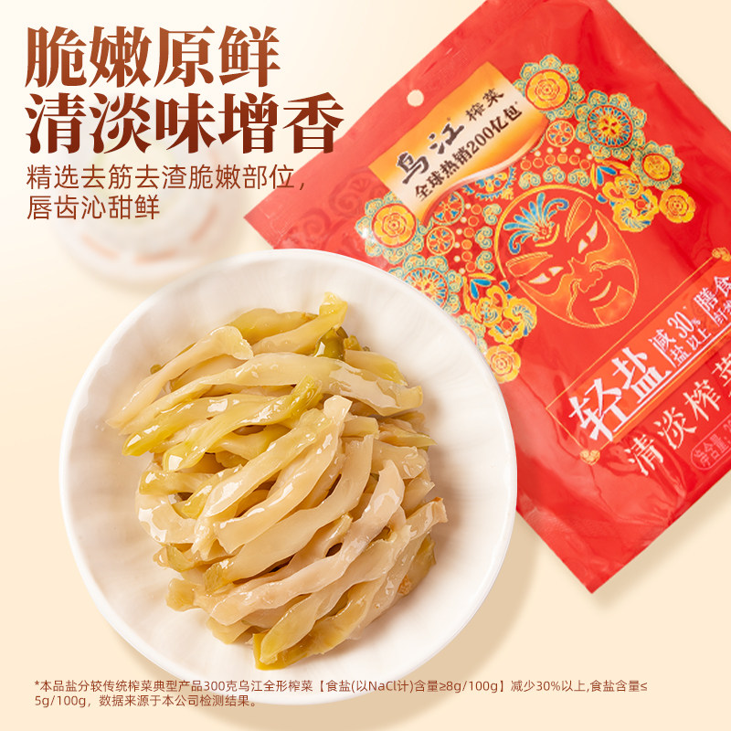 乌江涪陵清淡微辣鲜脆榨菜丝萝卜干30g*10袋咸菜官方旗舰店下饭菜
