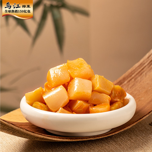 【到手20袋】乌江脆口榨菜芯10袋+萝卜7袋+榨菜丝3袋开味下饭咸菜 - 图2