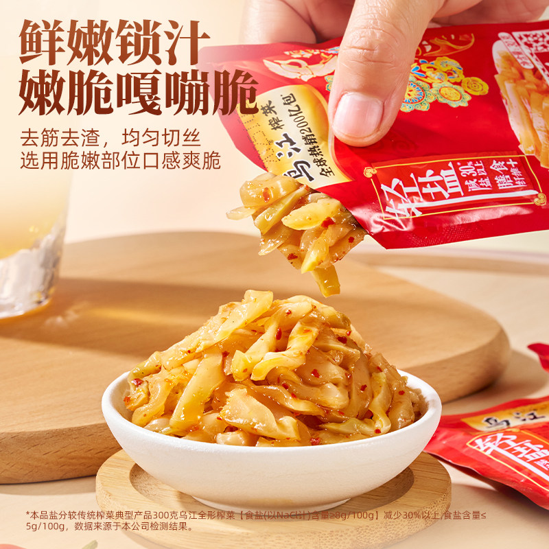 微辣榨菜丝量贩30g*10袋2份+脆口榨菜芯22g*10袋散袋