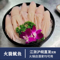 Rocket Squid Water 2 5 kg Water Fat Squid Hot Pot Ingredients Mesh Red with Cold Fresh Strings Barbecue