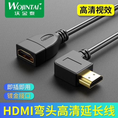 HDMI1.4线高清延长线弯头90度L型HDMI公对母延长线上下弯头 - 图0