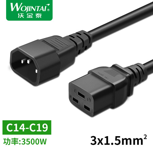 3C国标UPS延长线PDU服务器电源线C13-C14机房10A转16A-C19-C20 - 图2