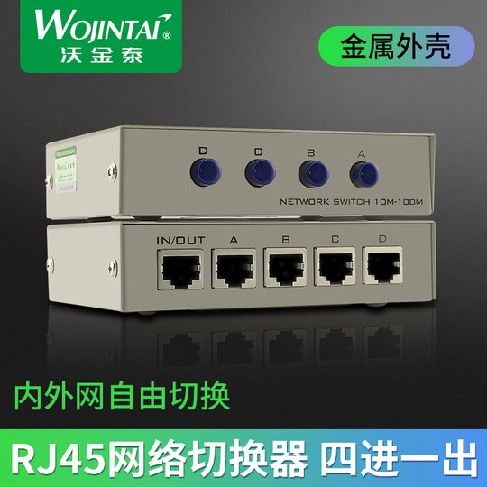 Rj45 network share switch 4 in 1 out 4 ports