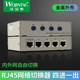 Rj45 network share switch 4 in 1 out 4 ports