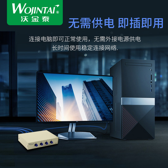 Rj45 network share switch 4 in 1 out 4 ports