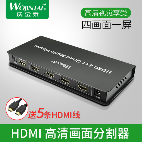 HDMI画面分割器4进1出 电脑无缝同步切换器HDMI4口分屏器多开神器 - 图0