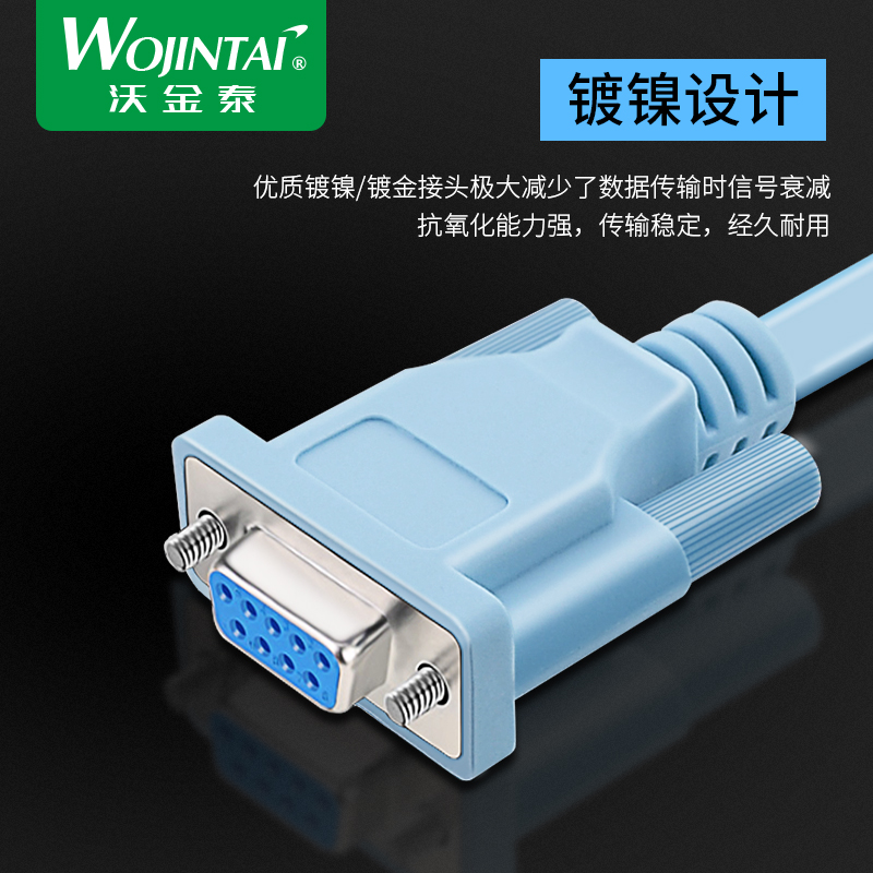 RJ45转RS232连接线9孔水晶头转串口线console线网线DB9F/8P8C-图2