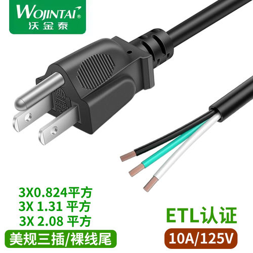 ETL认证美规电源线美标品字尾三孔电脑主机线笔记本梅花尾电饭煲 - 图2