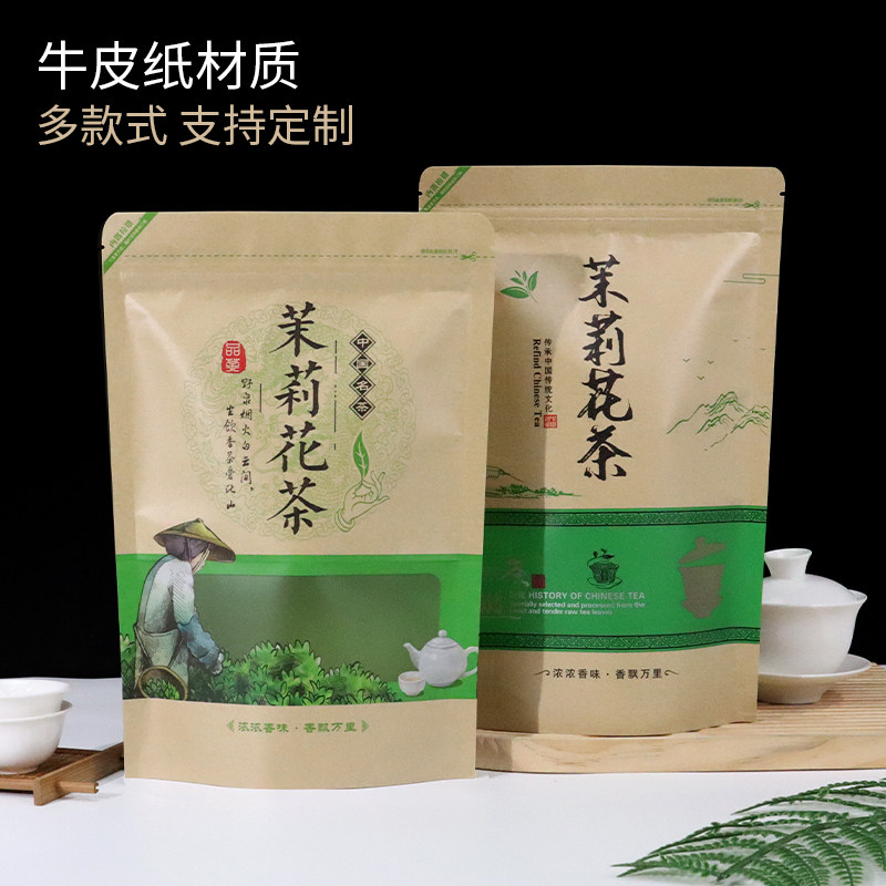 茉莉花茶包装袋子花茶自封袋500克装茶叶自封袋半斤密封口250克,淘宝优惠券,粉丝福利购,淘宝优惠卷