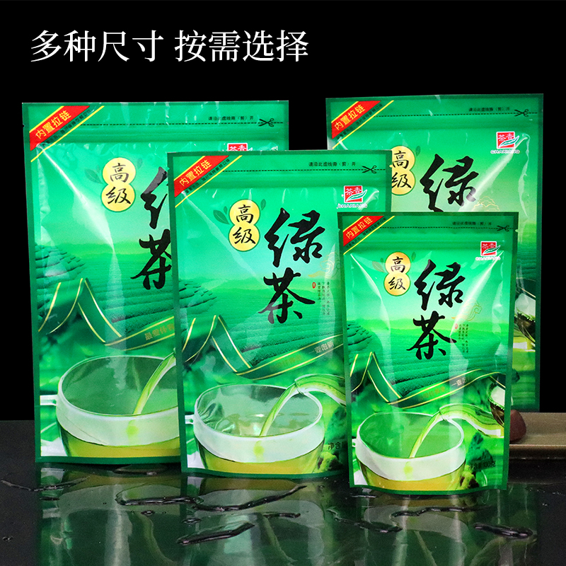 高级绿茶包装袋子透明茶叶袋自封半斤1斤装拉链250g500g绿茶叶袋-图2