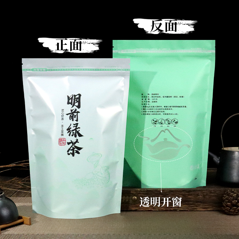 茶叶包装袋一斤半斤装通用绿茶密封袋手工绿茶毛尖龙井拉链自封袋 - 图0