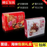 山珍海味品推荐品牌 新人首单立减十元 21年6月 淘宝海外