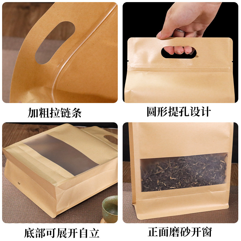 茶叶包装袋加厚八边封牛皮纸包装袋绿茶红茶普洱茶自封口茶叶袋子,淘宝优惠券,粉丝福利购,淘宝优惠卷