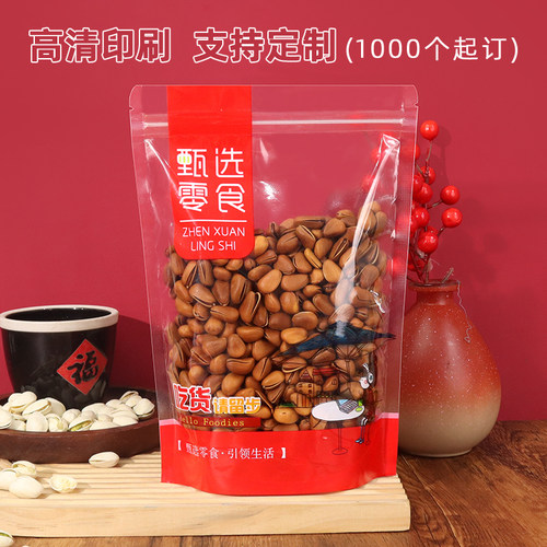 自封坚果包装袋核桃松子开心果干果透明自立袋子甄选零食礼品袋 - 图3