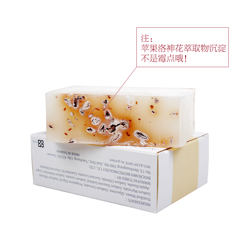 蘋果洛神花精油手工皂 正品包郵 抗氧化 百匡 臺灣進口 嫩膚補水 蘋果洛神花精油手工皂 正品包郵 抗氧化 百匡 臺灣進口 嫩膚補水