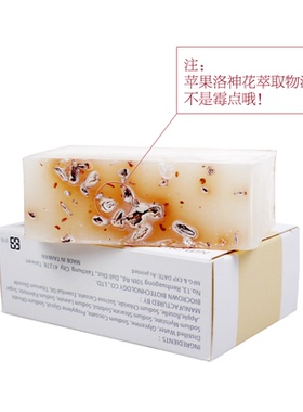 苹果甘油皂洁肤全身香氛精油皂