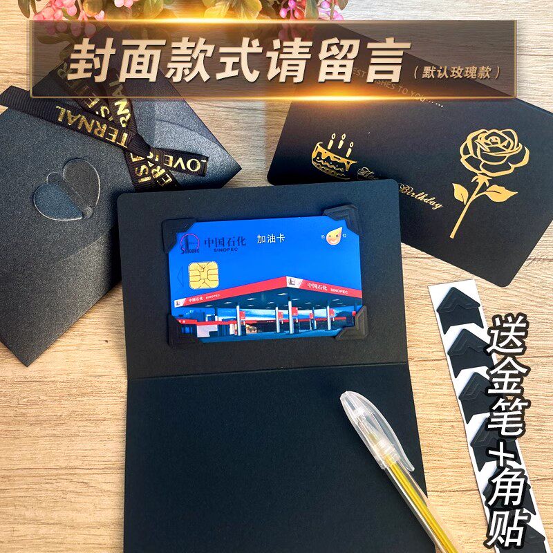 可以装加油卡贺卡情人节定制包装信封祝福语高级感送男友生日礼物