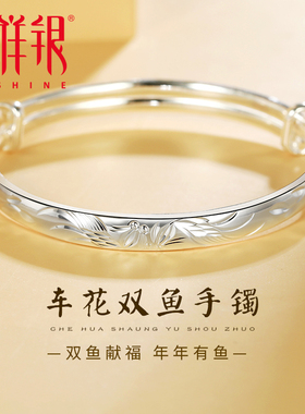 双鱼富贵足银手镯女款推拉银镯子