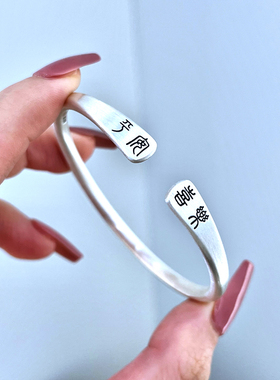 梦祥银古法足银手镯开口平安喜乐