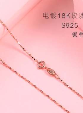 梦祥银彩金项链女纯S925玫瑰