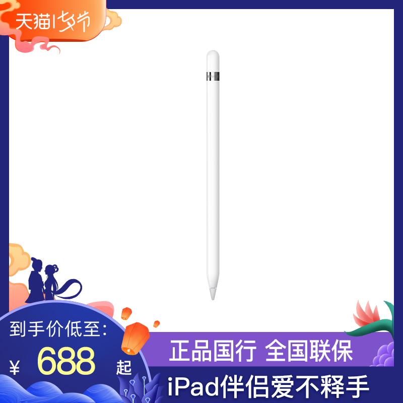 Apple/蘋果 Apple Pencil 18款iPad平板手寫壓感觸控電容筆畫筆