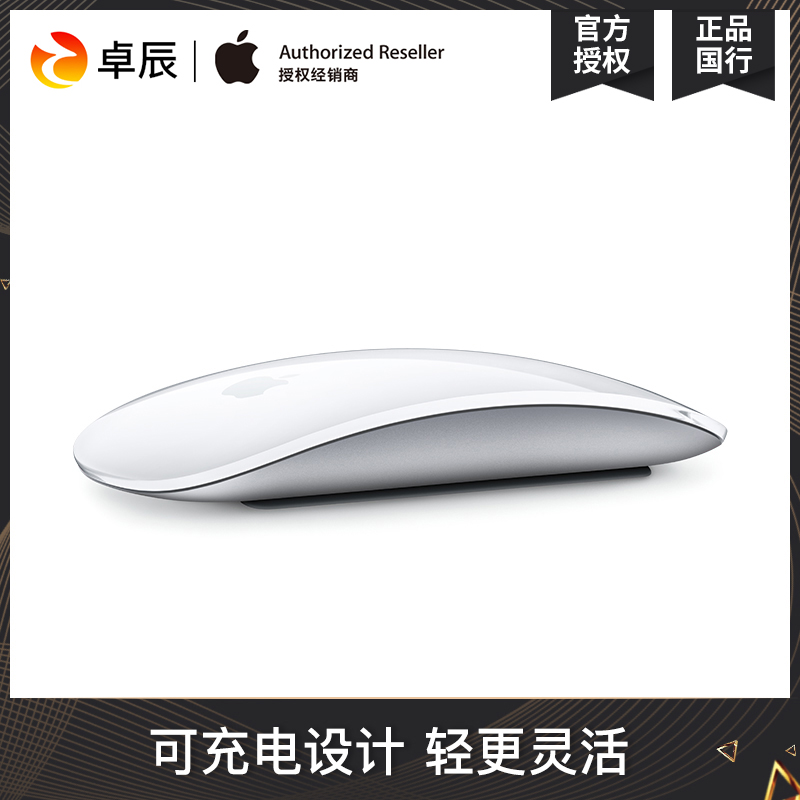 Apple/蘋果 妙控滑鼠 2 正品國行原裝 蘋果無線滑鼠藍芽滑鼠二代