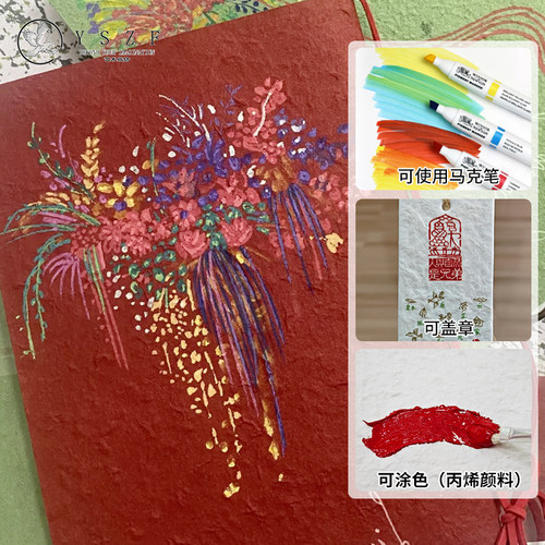东巴纸艺术手撕纸手工纸古法工艺凹凸纹理包花纸灯笼纸云南巴东纸 - 图2
