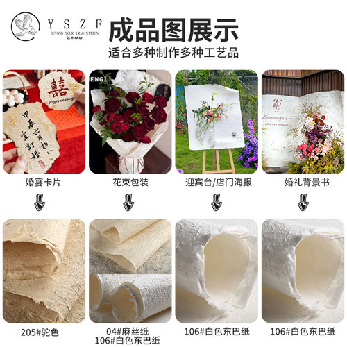东巴纸艺术手撕纸手工纸古法工艺凹凸纹理包花纸灯笼纸云南巴东纸 - 图0