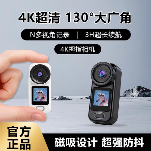 高清拇指运动相机WIFI连接手机户外骑行学生记录摄像胸前磁吸vlog - 图0
