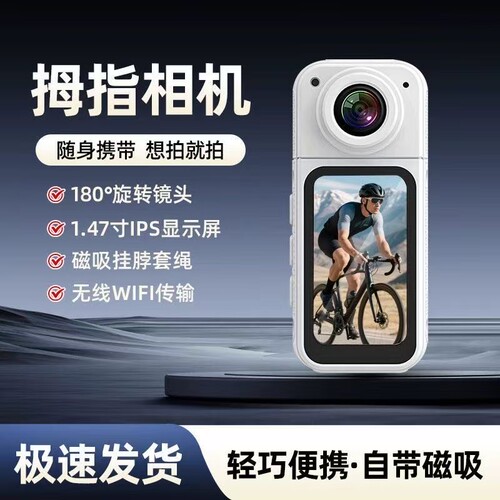 高清拇指运动相机WIFI连接手机户外骑行学生记录摄像胸前磁吸vlog - 图3