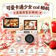 CCD相机学生党翻转屏复古校园9600W高清数码相机礼物vlog便捷旅行